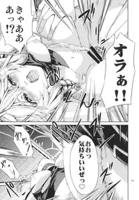 [RAID SLASH (Yahiro)] Elko Hokaku Sakusen (Dragon Quest X) [Digital]