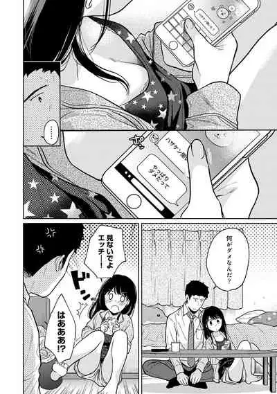 [Fumitsuki Sou] 1LDK+JK Ikinari Doukyo? Micchaku!? Hatsu Ecchi!!? Ch. 1-26