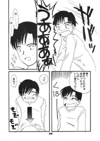 (C59) [Little Kinetic (Morino Usagi)] Chokotone (Chobits)