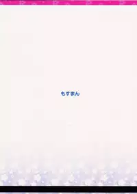 (C91) [Mothman (Henreader)] Imouto, Karita.