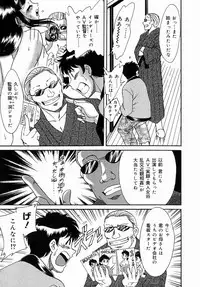 [Chanpon Miyabi] One-san Bakunyuu Datenshi