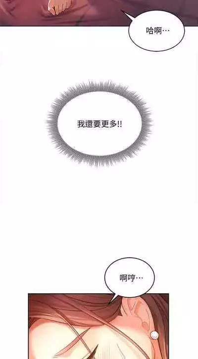 【周一连载】业绩女王（作者：洗髮精&耀安） 第1~23话
