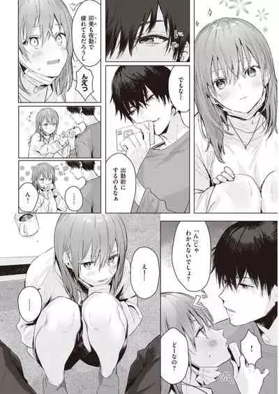 COMIC Kairakuten 2021-03