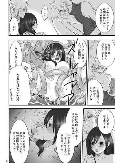 不思議な鏡とひみつの時間