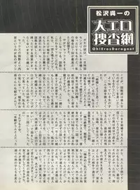 [Anthology] Pai;kuu 1999 October Vol. 22