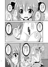 [valssu (Charu)] Roshutsu Shoujo Nikki 19 Satsume [Digital]