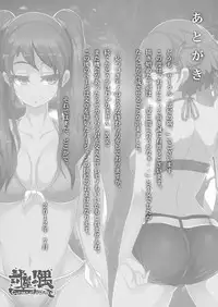 [Heya no sumi. (Takayanagi Katsuya)] Taisaku-Gakari no Futari. (Another)