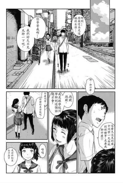 Seifuku Shijou Shugi