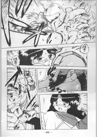 (C44) [Kenkou Tairyoku Kenkyouujo (Various)] Aka Mamushi Homerun (Various)