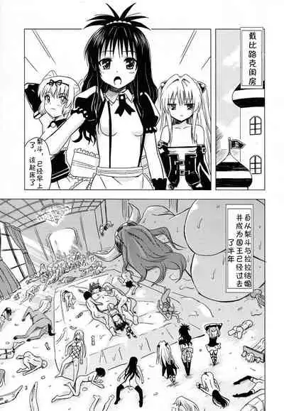 Kanryou Harem Keikaku Imouto Tengoku ｜ Harem Plan Complete - Little Sister Heaven