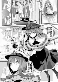 (Reitaisai 12) [Haitokukan (Haitokukan)] Touhou Kabejiri 5 Nagae Iku (Touhou Project)