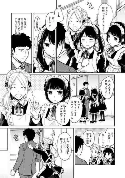 [Fumitsuki Sou] 1LDK+JK Ikinari Doukyo? Micchaku!? Hatsu Ecchi!!? Ch. 1-26