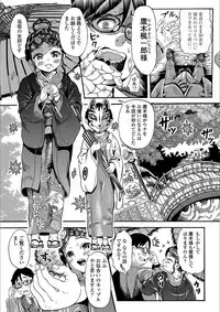 [Zessekaishonen] Shiki Shoujo [Digital]