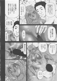 [Kurosugi Shinsaku] Oshioki