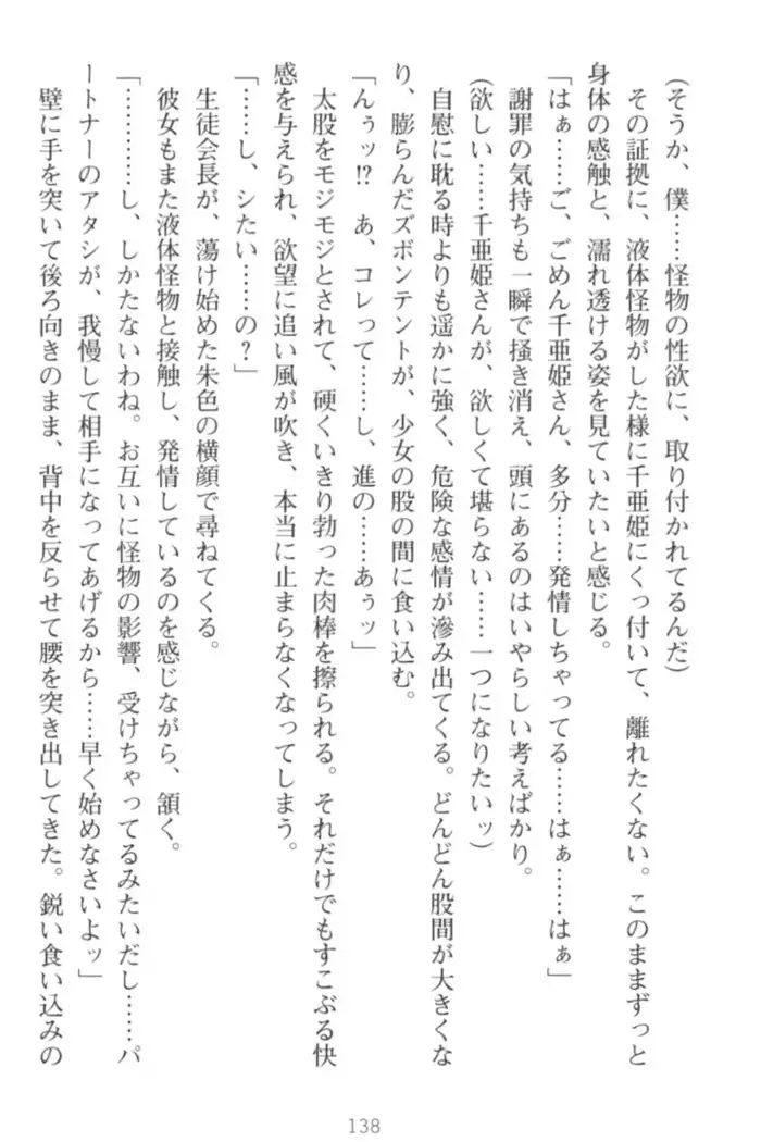 守らせて!発情生徒会長!