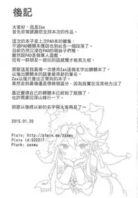 (FF25) [Seikan Nekoguruma (Zax)] Megami Puzzle SexFes 2 (Puzzle & Dragons) [Chinese]