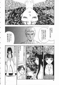 [Kobayashi Shounen] Aku | Hard Shadow - Danielle The Exorcist