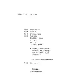 [D'ERLANGER (Yamazaki Show)] Intercourse