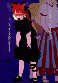 (C85) [RTD (Mizuga)] Innocent catwalk (Touhou Project)