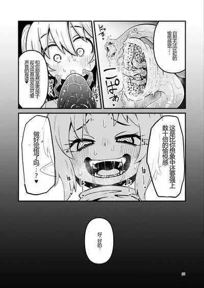 Overdose Tentacles Shokushu Uri no Hoodie Tokubetsuban