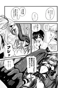 [Arsenal (Yorimichi)] Kururu Contract! Ch.01-06