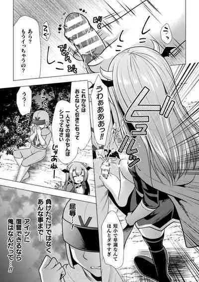 Mahou Shoujo ga Ochiru made - Until the Magical Girl Falls