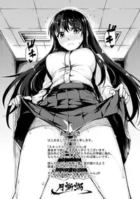 [Tsukitokage] Suki tte Itteru jan - I said I love you. [Digital]