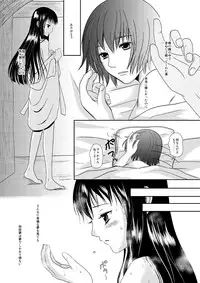 [Inudrill. (Inumori Sayaka)] HARMONIUS 1＆2 (Ar Tonelico) [Digital]