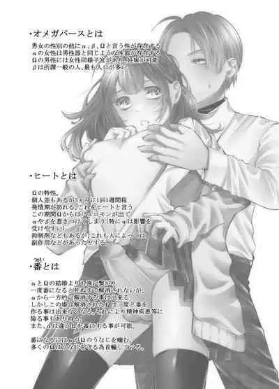 [Momoiro ROCK (Hakua)] Omegaverse Omnibus Hina x Aki