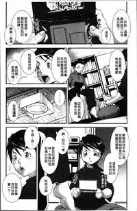 [Shimotsuki Juugo] Shitei Koukan [Chinese]