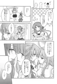 (C95) [Yoroyobo Kurage (Kurage)] Ao-chan LOVE desu node (Summer Pockets)