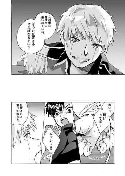 [Yellow Signal (Saiga Asuka)] Electric・Connection (Konjiki no Gash!!) [Digital]