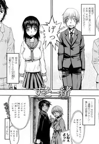 [Satou Toshio] Hame Dere Bitch - pretty bitch