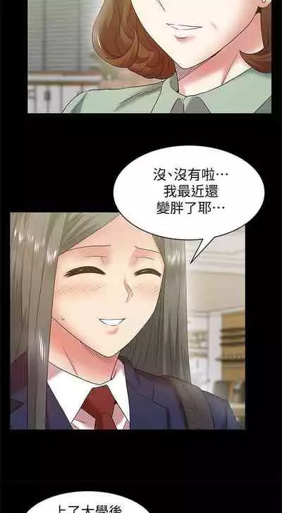 老婆的閨蜜 1-91