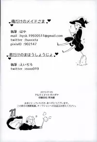 (Shingeki no Kyojin)