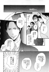 [Natsume Katsura] Custom Dolly's