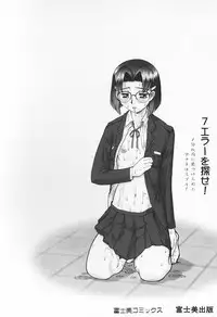 [Umedama Nabu] Shin Operation Daisakusen TNG