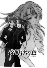 [Shikawa Yumiya] Love Damage