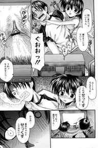 [Saegusa Kohaku] Shinsouban L.O.F ~Ai Fool~