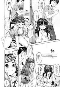 [Zero no Mono] Shisu Bura | Sister Brother