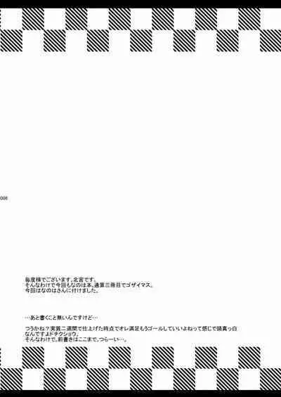 [Aji Zukushi (Kitamiya Genbu)] MERCHEN DIVER (Mahou Shoujo Lyrical Nanoha) [Digital]