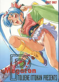 (CR20) [TOLUENE ITTOKAN (Pierre Norano)] Ketsu! Megaton P (Tenchi Muyou!)