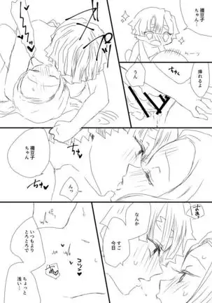 Zen Nezu To Tan Kana Tsume