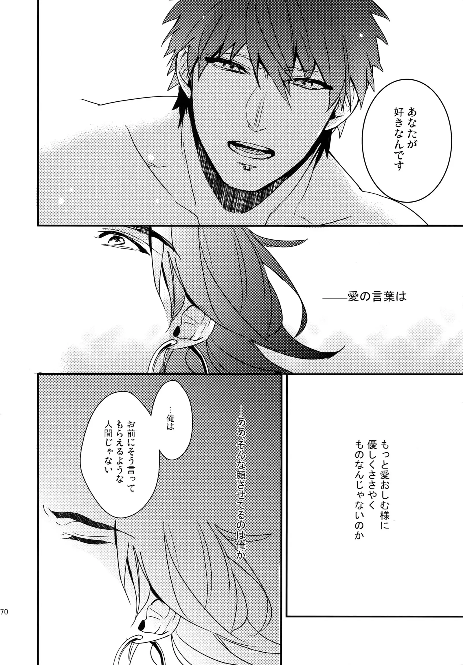 PureSlider. Sairoku 2011 - 2012