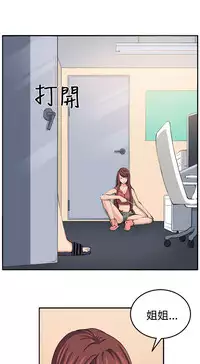 trap 圈套 Ch.14~21 [Chinese]中文