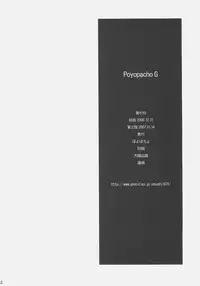 (C71) [Poyopacho (UmiUshi)] Poyopacho G (CODE GEASS: Lelouch of the Rebellion)