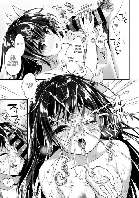 Kisaragi-chan to Ofuro Ecchi