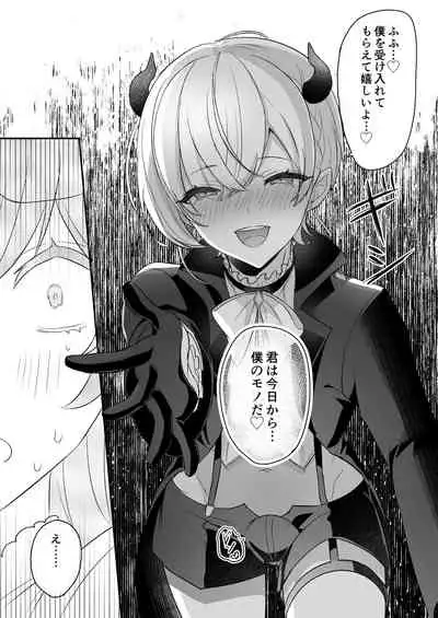 淫魔男子と監禁えっち ~催淫クリ責めで聖女快楽堕ち~