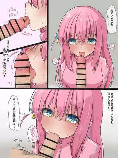 [GOKURIN] Bocchi-chan Fella Manga (Bocchi the Rock!)