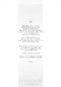 (C77) [STAMETCH! (Takaku Tubby)] Icchokusen Monogatari (The Sacred Blacksmith) [English] [IKO]